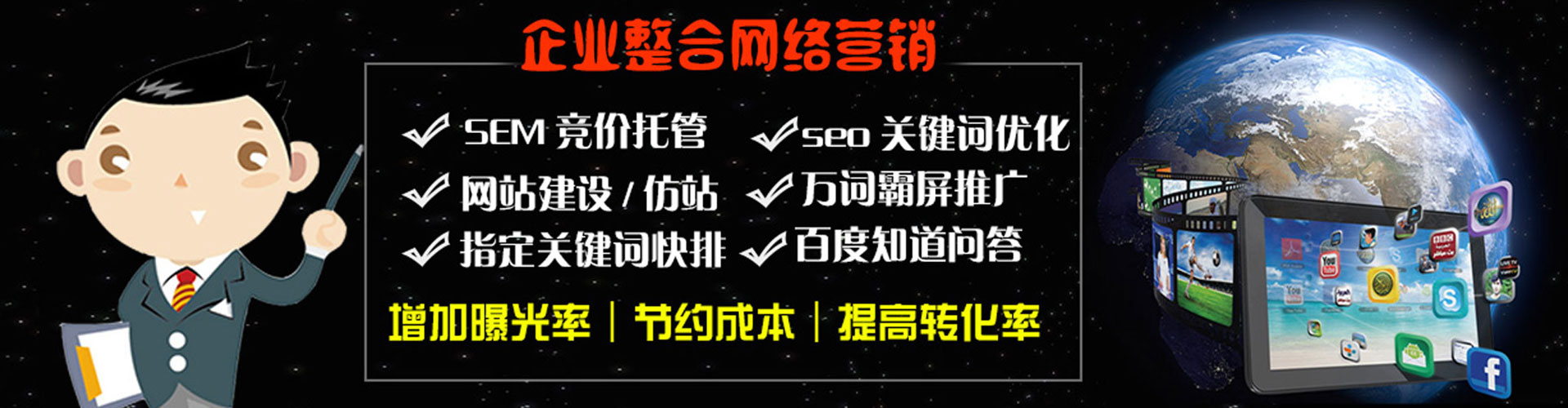 硚口竞价推广
